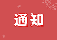 【国知局】关于延期举办2021年专利代理师资格考试的公告