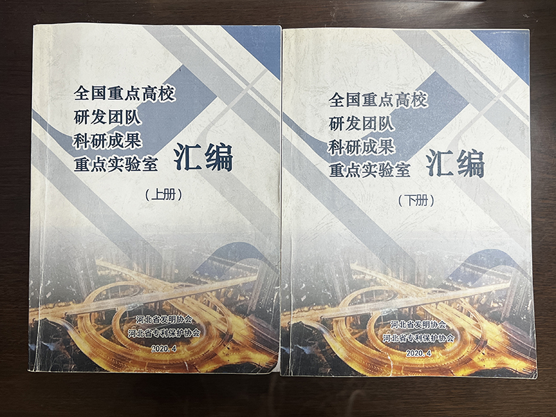 高校成果转化平台