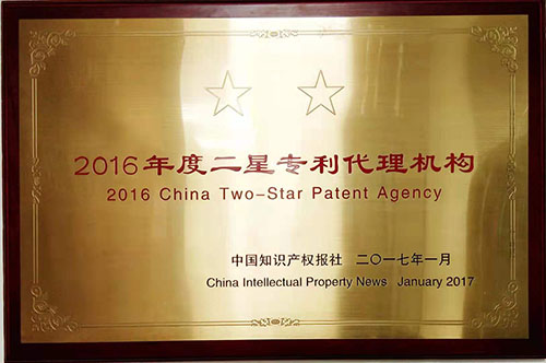 河北省第一家二星级代理机构