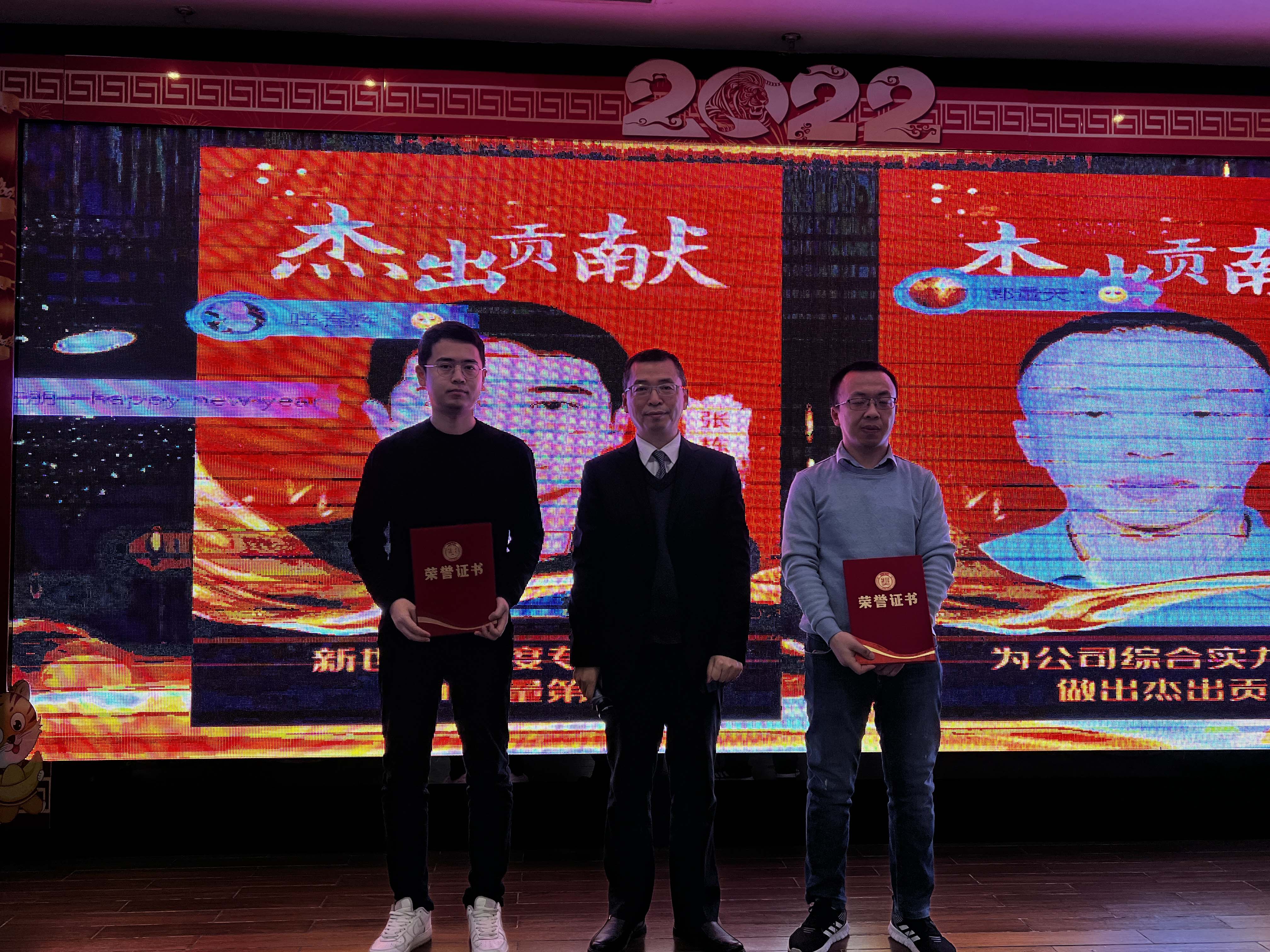 石家庄新世纪专利商标事务所有限公司年度总结表彰大会暨2022年新春年会成功召开!